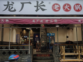 火鍋培訓實(shí)體店全景地圖