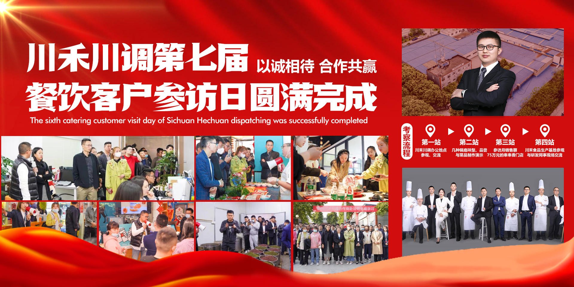 川禾川調火鍋底料廠(chǎng)家客